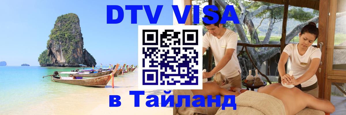 Сколько стоит DTV виза — актуальные цены, оформление даже без документов - 10.01.2026 